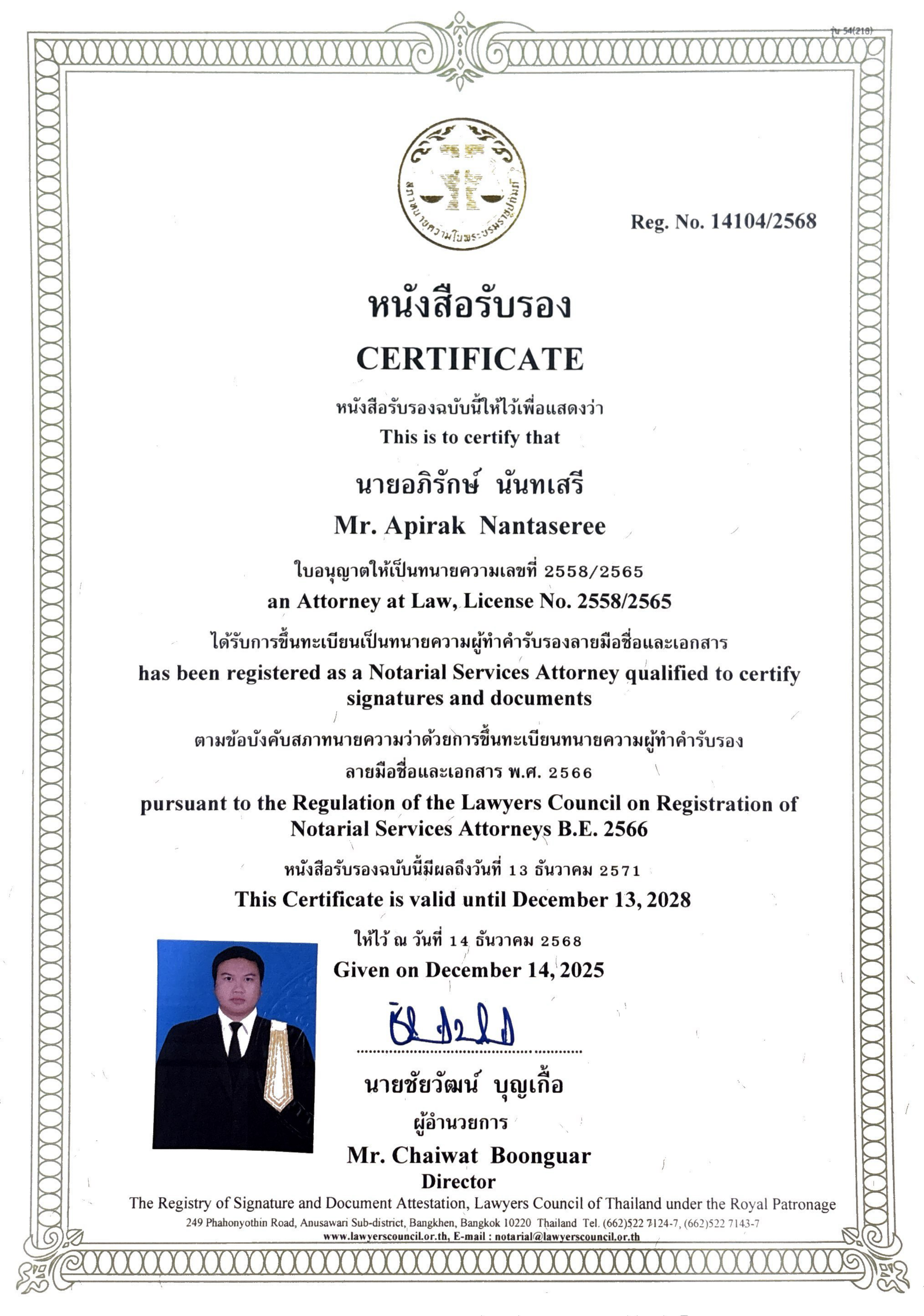 Notarial Services Attorney Certificate